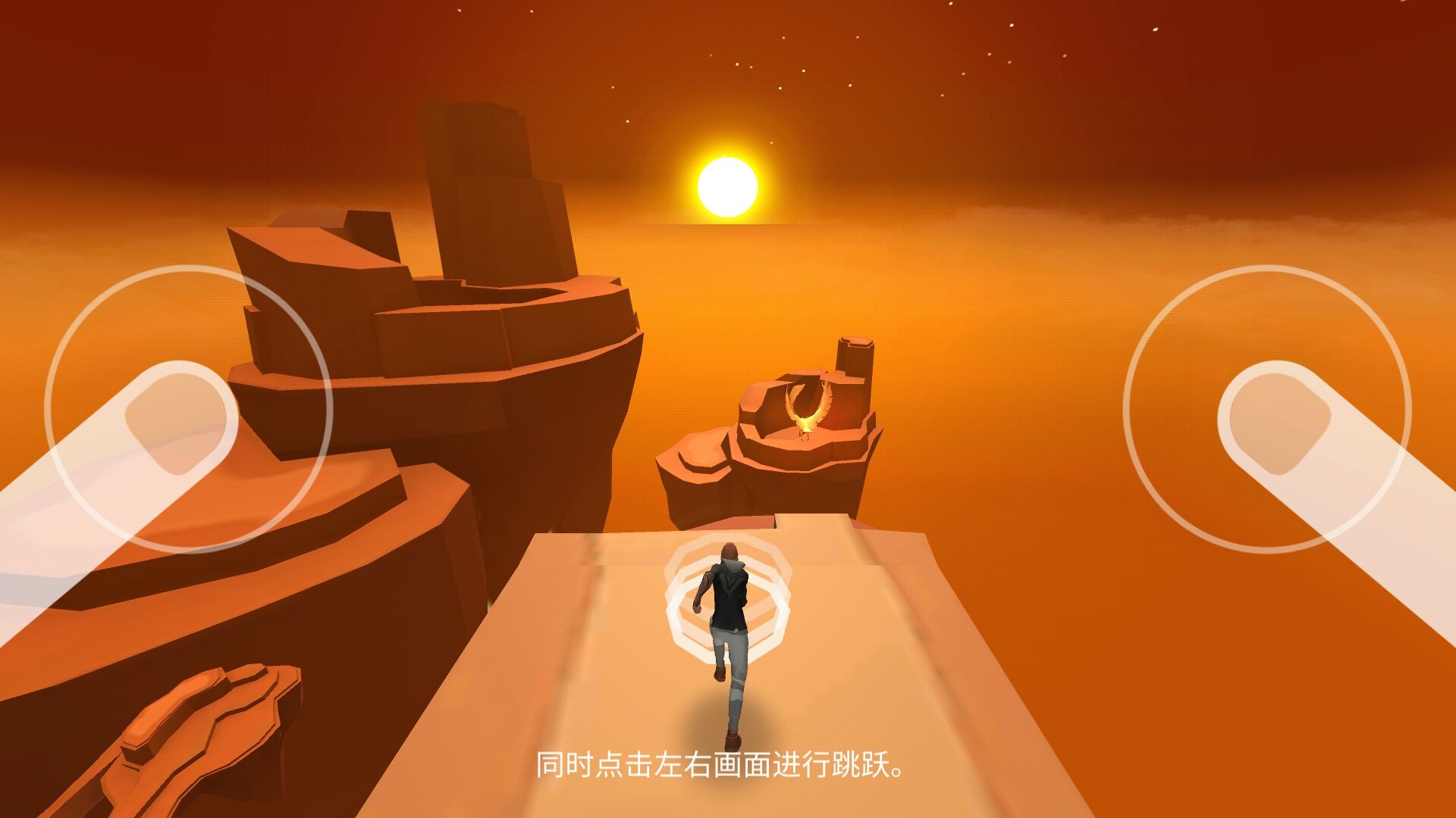 天空舞者清爽版截图1