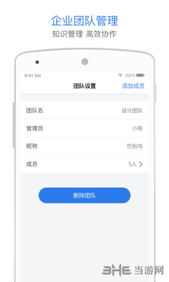 巴别鸟去广告版截图3