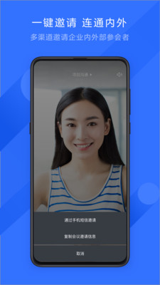 飞书会议完整版截图1
