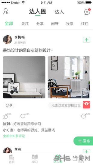 饰道去广告版截图1