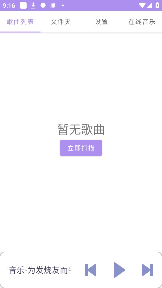 若可音乐完整版截图1