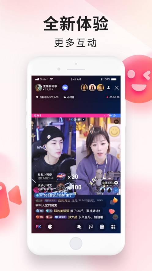 凤蝶直播在线观看版截图1