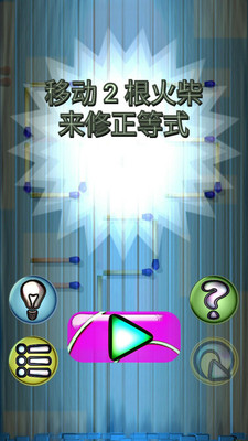 移动火柴福利版截图1
