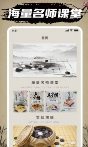 万宁五子棋清爽版截图1