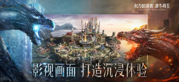 权力的游戏凛冬将至福利版截图1