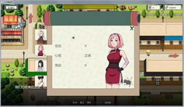 火影的仆人福利版截图1
