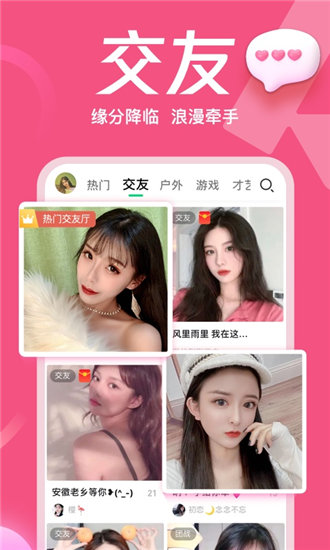 陌秀直播免费版截图1