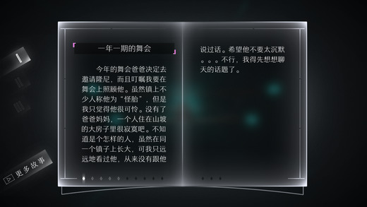 孤独者ios清爽版截图1