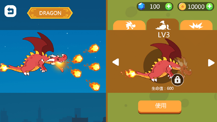 进击的饥饿龙ios破解版截图1