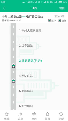 手机公交免费版截图1