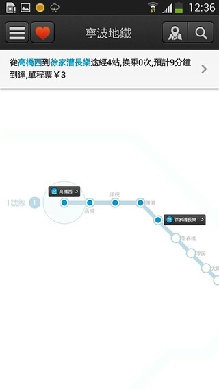 宁波地铁去广告版截图1