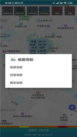 海上定位去广告版截图1