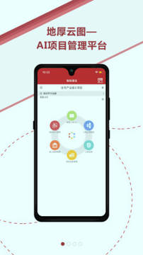 地厚云图EPC完整版截图1