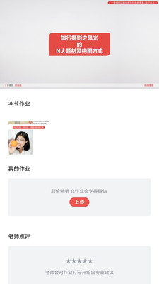 蚂蚁摄影去广告版截图1