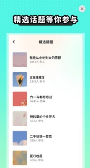 薄荷手帐ios会员版截图1
