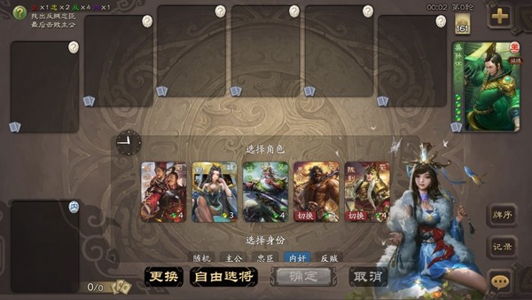 无名杀福利版截图1