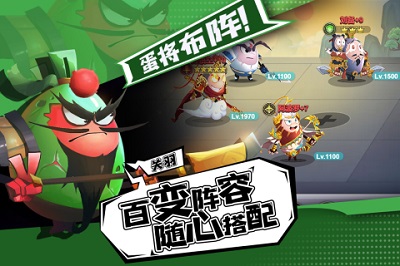 蛋壳大作战精简版截图1
