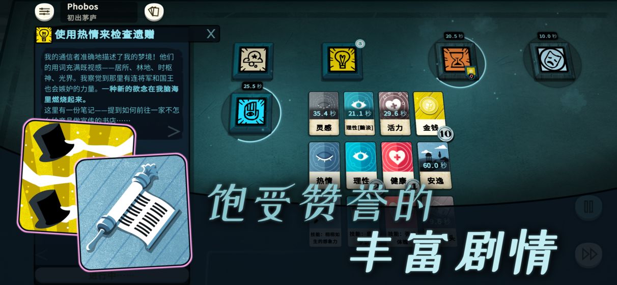 密教模拟器破解版截图1