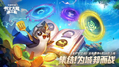 云顶之弈国际服清爽版截图1