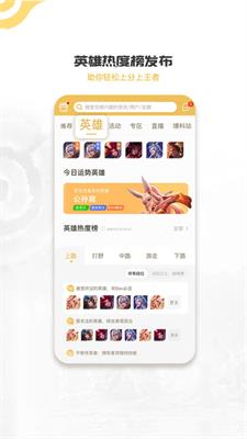 王者营地手机版截图1
