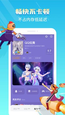 菜鸟游戏手机版截图1