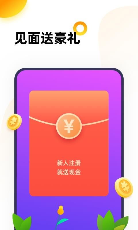 666乐园免费版截图1