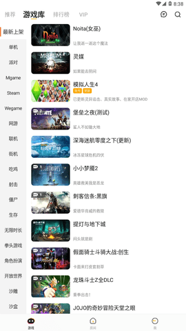 菜鸡游戏免费版截图1