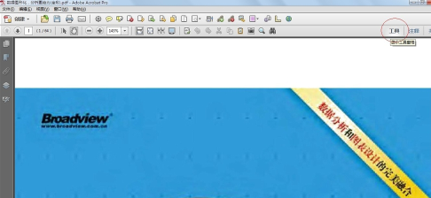 adobe acrobat x pro使用测量工具教程
