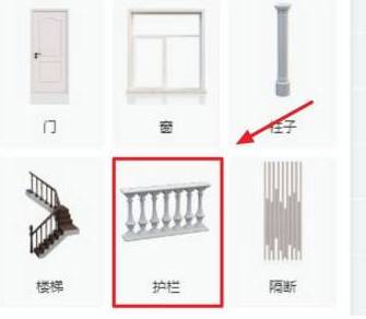 酷家乐如何画护栏？酷家乐画护栏的具体操作截图