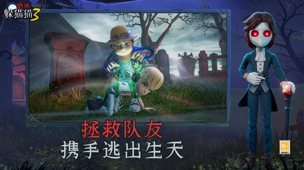 恐怖躲猫猫3国际服版截图1