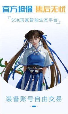 55k传奇盒子免费版截图1