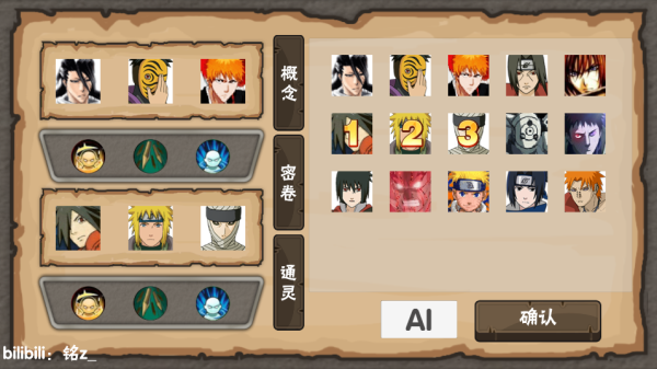 概念纷争无限金币版截图1
