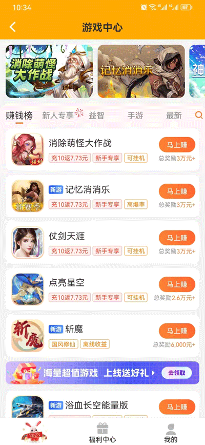 多彩魔盒完整版截图1
