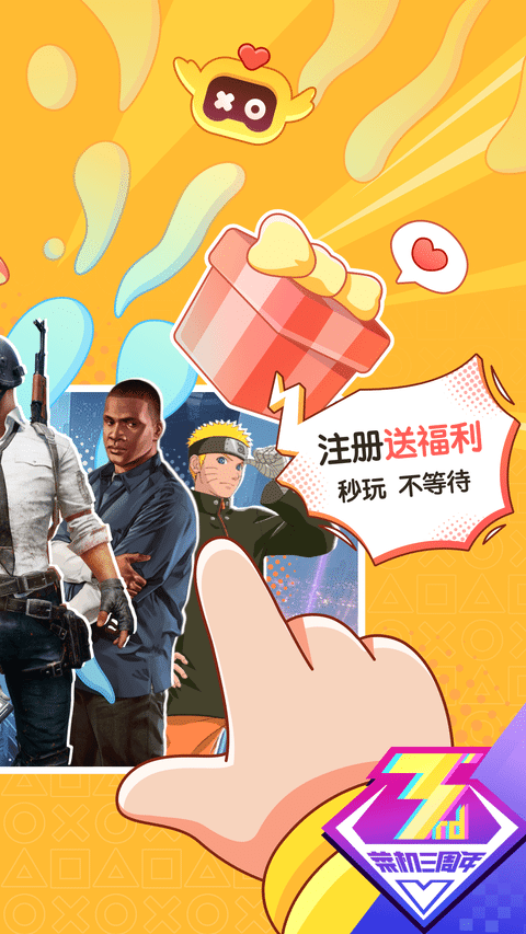 菜机破解版截图1