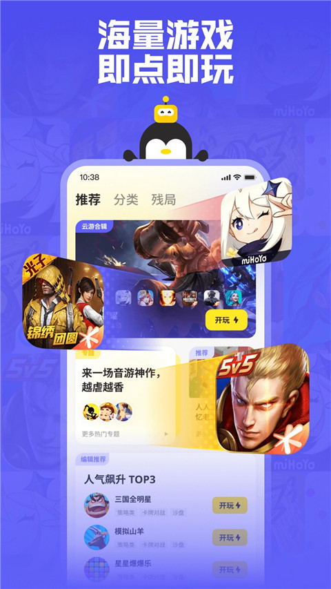 鹅盒完整版截图1