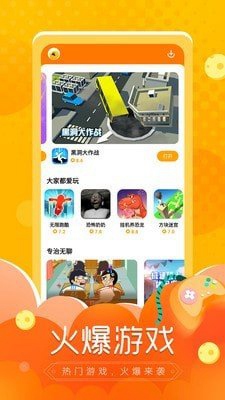 闪电龟游戏完整版截图1