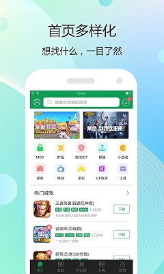 7733游戏盒完整版截图1