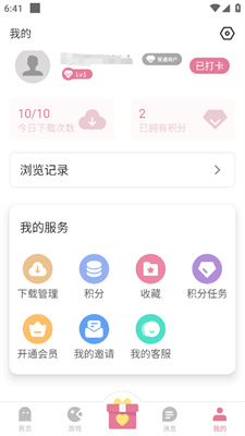 游咔游戏盒子免费版截图1