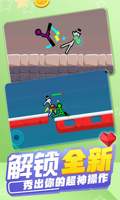 火柴人混战免费版截图1