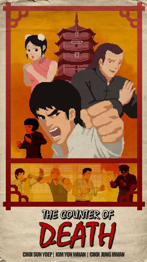 反击完整版截图1