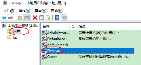 Win10如何获取管理员权限?