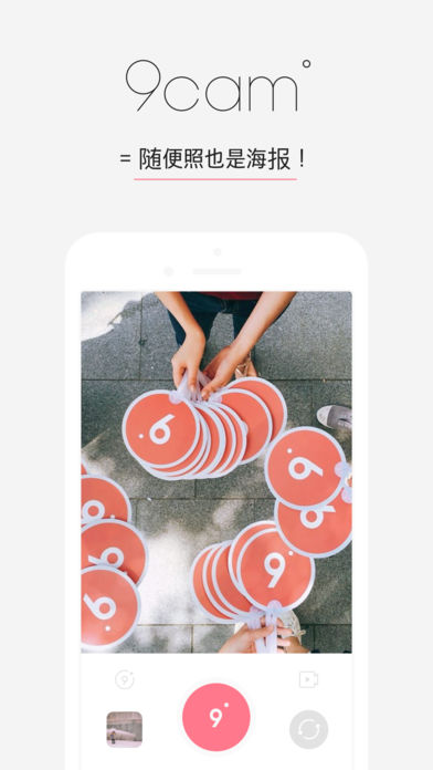 9cam ios会员版截图1