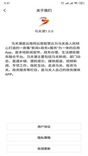 马关潮ios手机版截图1