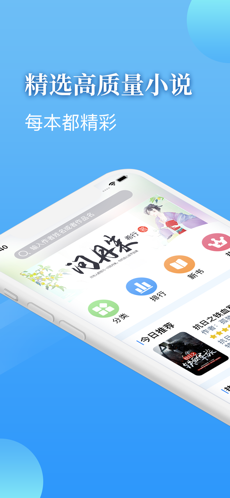 追啊小说ios去广告版截图1