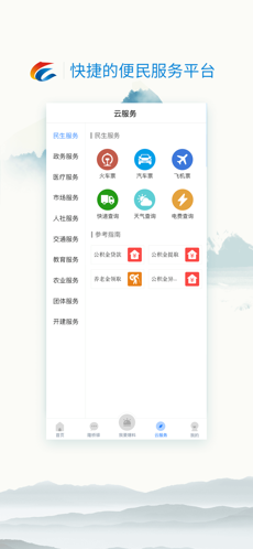 我是隆昌ios免费版截图1