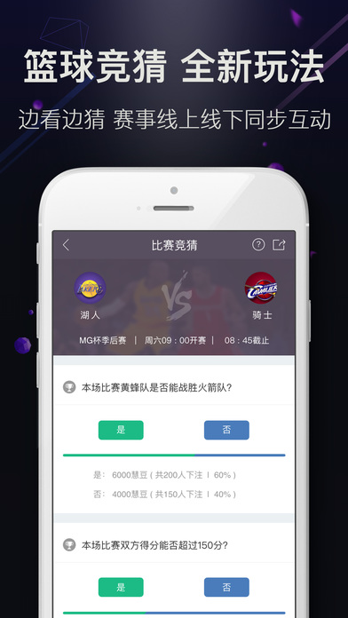 篮球慧馆ios会员版截图1