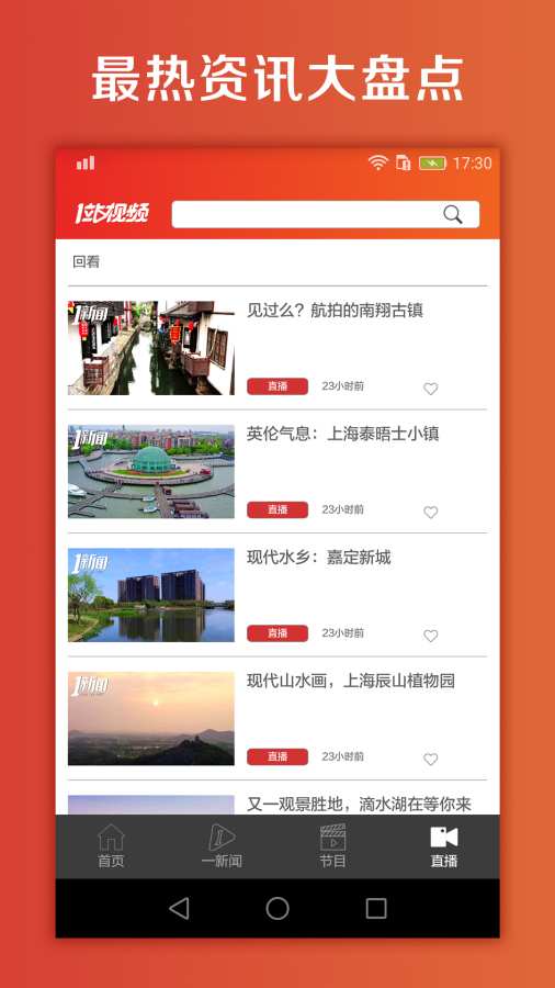 一站ios完整版截图1