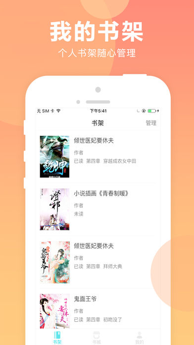 猫扑小说ios完整版截图1