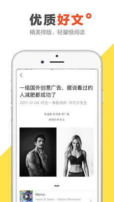 文摘头条ios手机版截图1