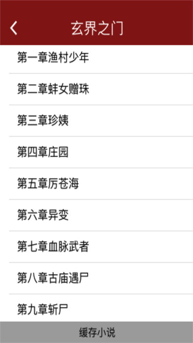 小小书屋ios会员版截图1
